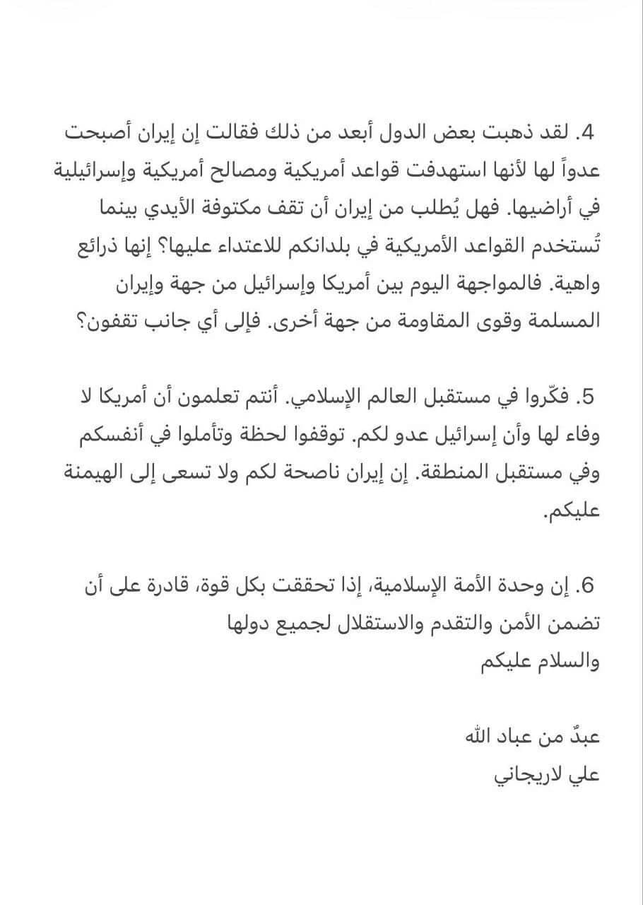 iran Ali Larijani costruisce una narrativa di aggressione USA-Israele per rafforzare la legittimità della resistenza iraniana e fare pressione sui governi islamici accusati di passività.