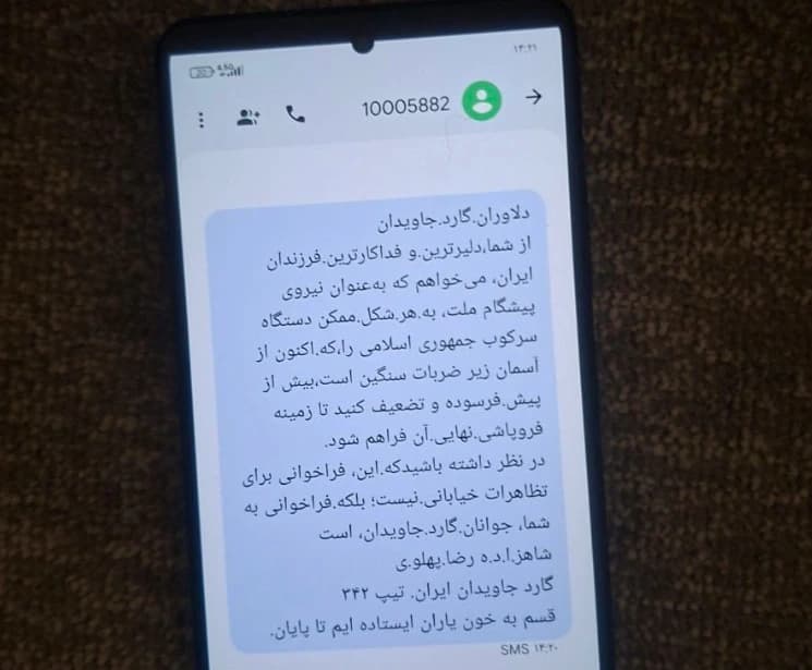 Failed influence operation in Tehran: political mobilization texts sent to the population while the city is under attack. Timing has transformed a political message into a communicative boomerang