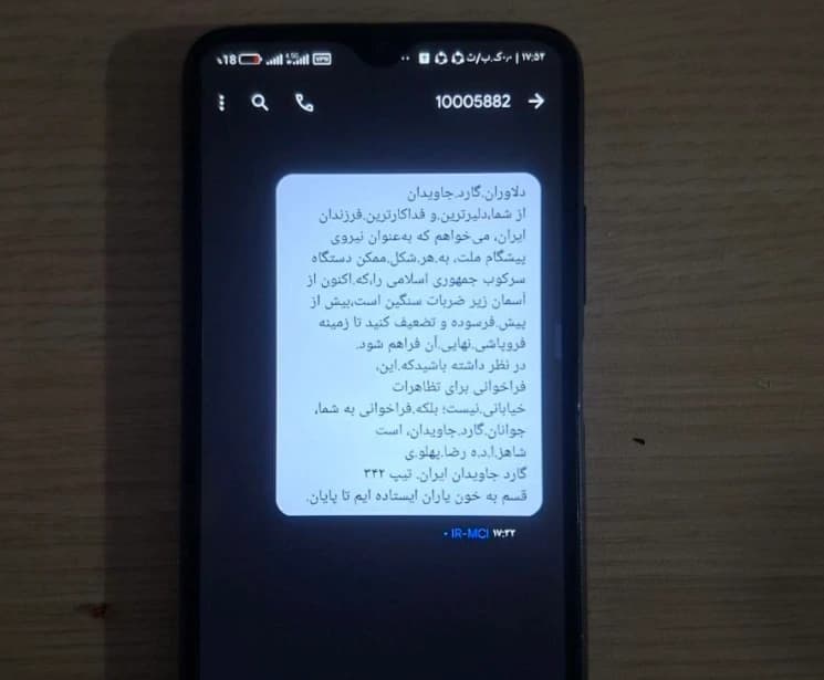 Failed influence operation in Tehran: political mobilization texts sent to the population while the city is under attack. Timing has transformed a political message into a communicative boomerang